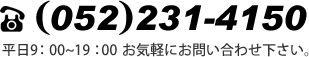 お問い合わせフォーム